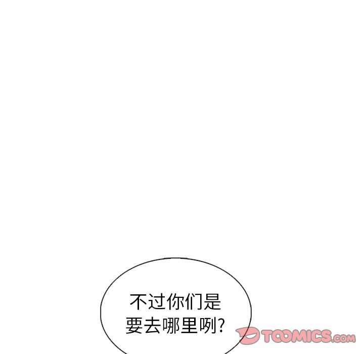 夏奈尔女孩 第 20 章 第76页