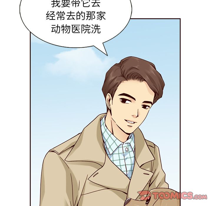 夏奈尔女孩 第 20 章 第78页