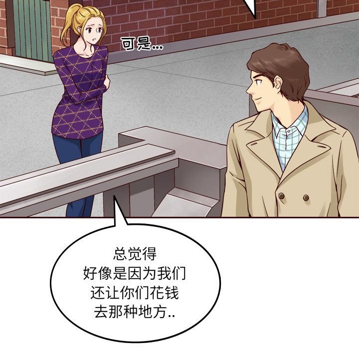夏奈尔女孩 第 21 章 第12页