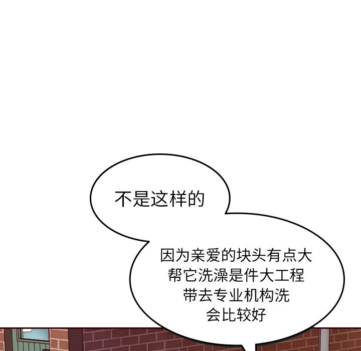 夏奈尔女孩 第 21 章 第11页