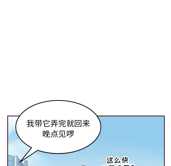 夏奈尔女孩 第 21 章 第13页