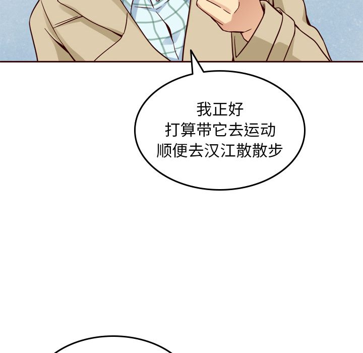 夏奈尔女孩 第 21 章 第16页