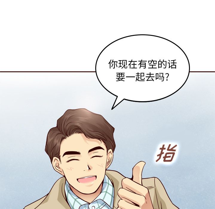 夏奈尔女孩 第 21 章 第15页