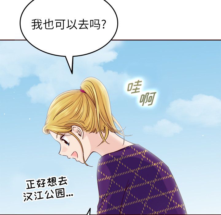 夏奈尔女孩 第 21 章 第17页