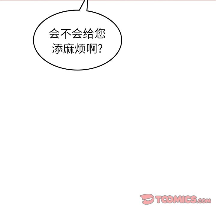 夏奈尔女孩 第 21 章 第18页