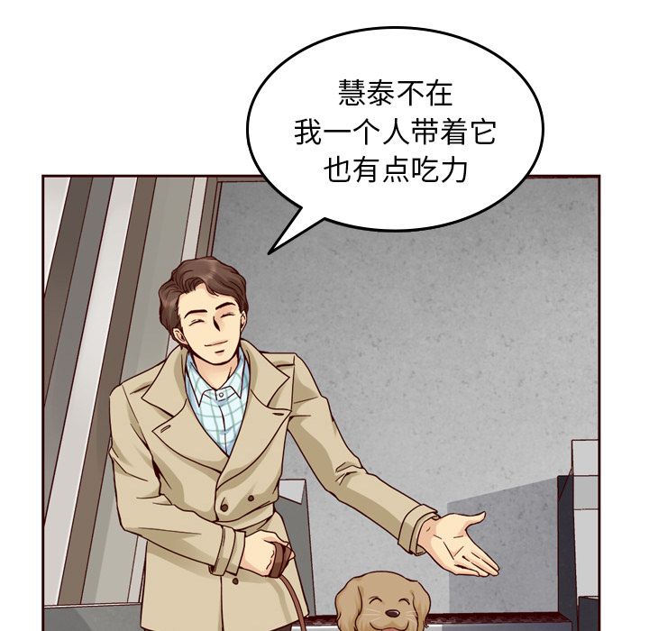 夏奈尔女孩 第 21 章 第19页