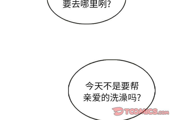 夏奈尔女孩 第 21 章 第2页