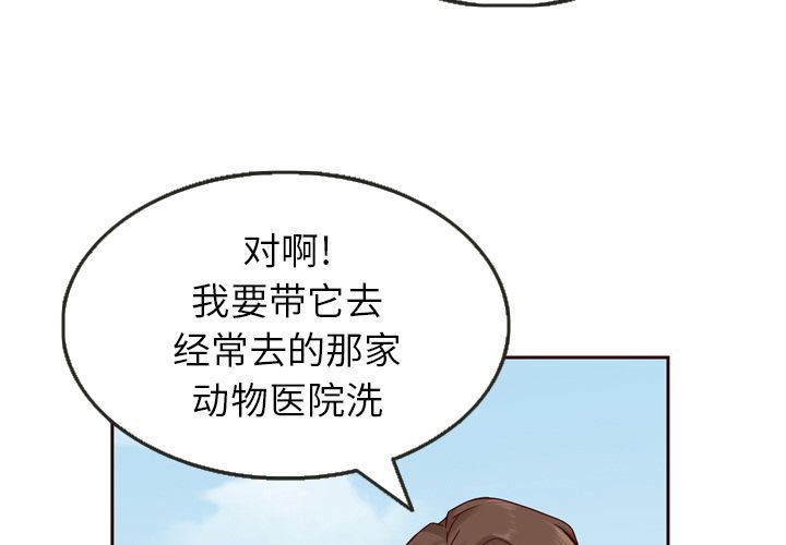 夏奈尔女孩 第 21 章 第3页