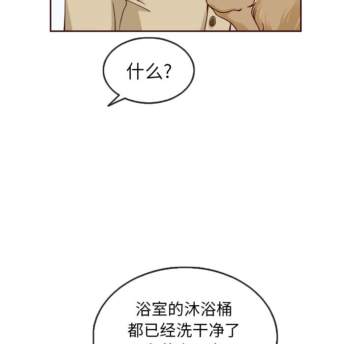 夏奈尔女孩 第 21 章 第5页