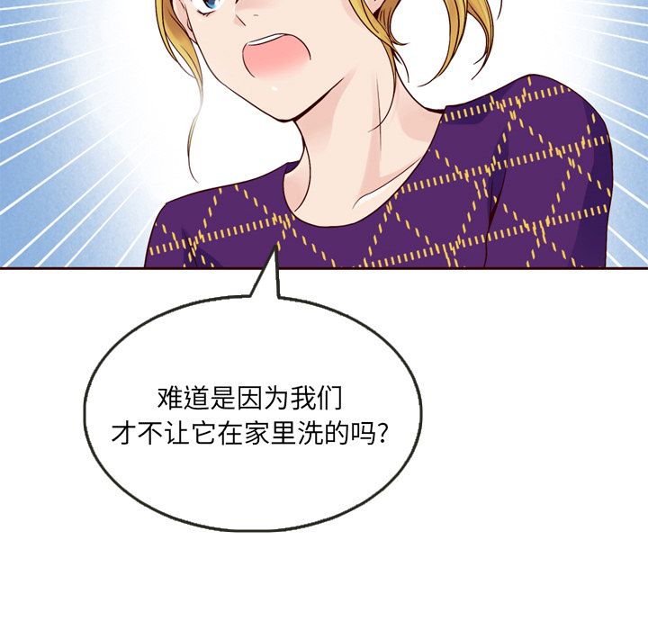 夏奈尔女孩 第 21 章 第7页