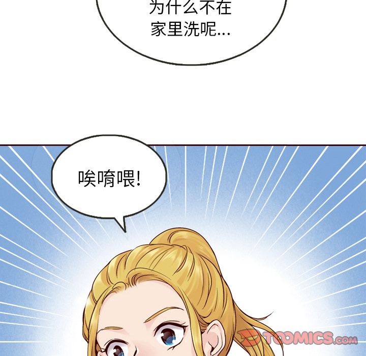 夏奈尔女孩 第 21 章 第6页