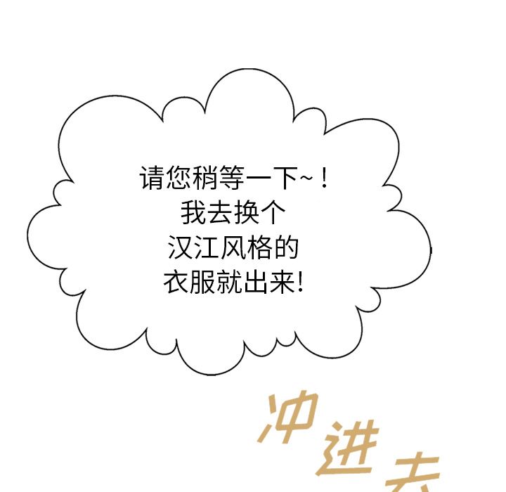 夏奈尔女孩 第 21 章 第21页
