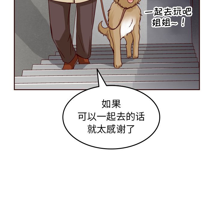 夏奈尔女孩 第 21 章 第20页