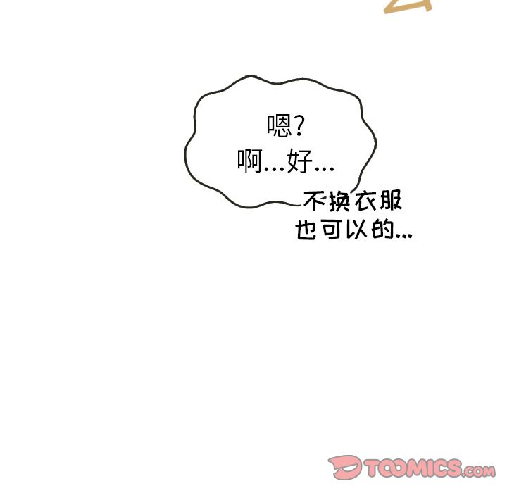 夏奈尔女孩 第 21 章 第22页