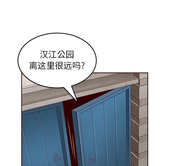 夏奈尔女孩 第 21 章 第23页
