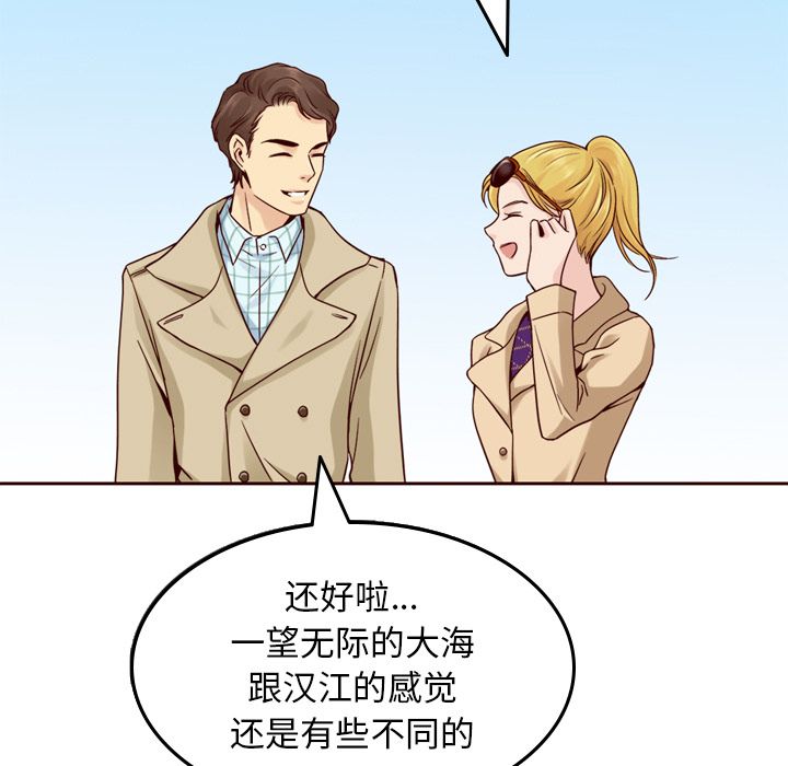 夏奈尔女孩 第 21 章 第40页