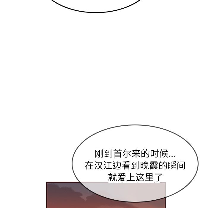 夏奈尔女孩 第 21 章 第41页