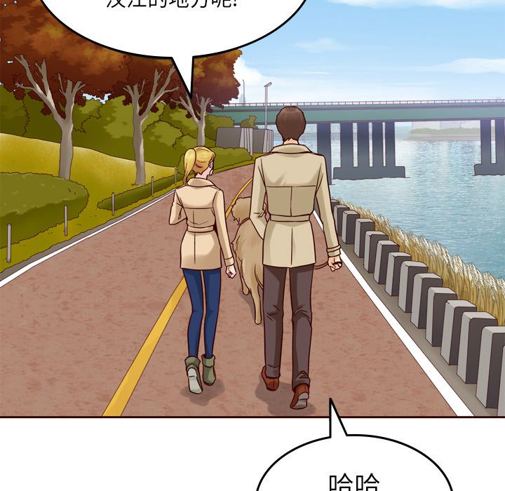 夏奈尔女孩 第 21 章 第44页
