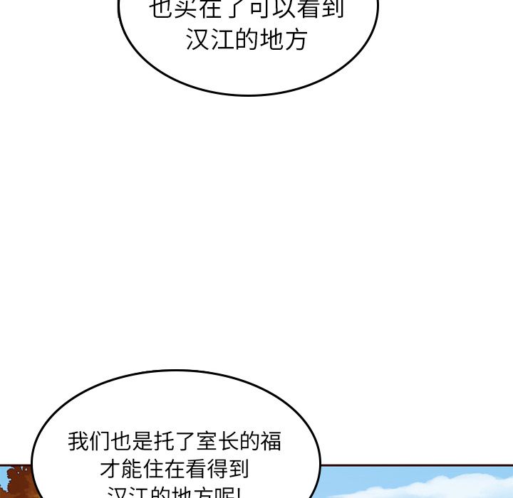 夏奈尔女孩 第 21 章 第43页