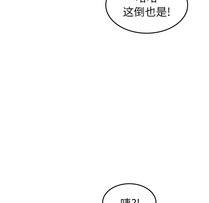 夏奈尔女孩 第 21 章 第45页