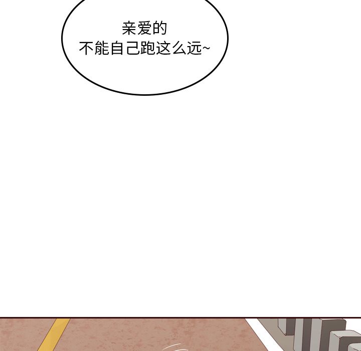 夏奈尔女孩 第 21 章 第47页