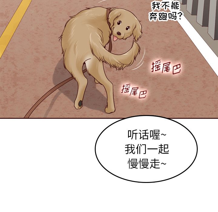 夏奈尔女孩 第 21 章 第48页