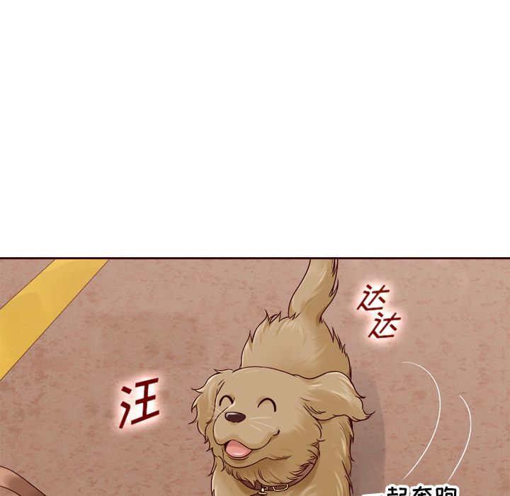 夏奈尔女孩 第 21 章 第49页