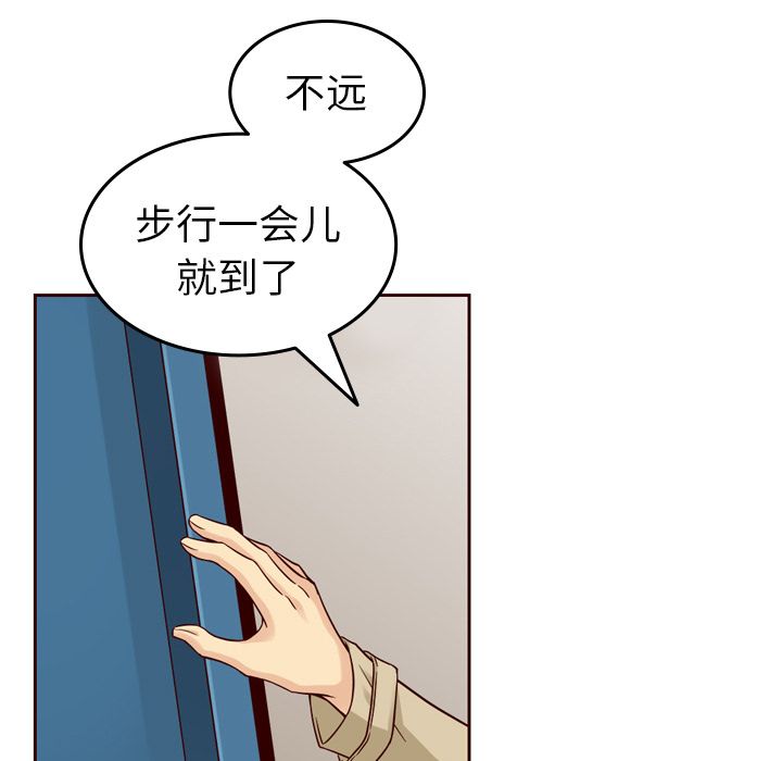 夏奈尔女孩 第 21 章 第25页