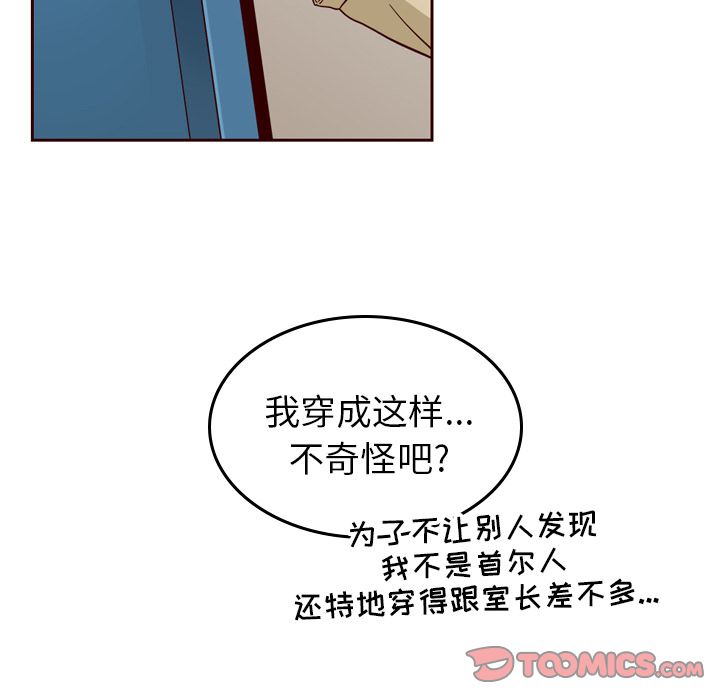夏奈尔女孩 第 21 章 第26页