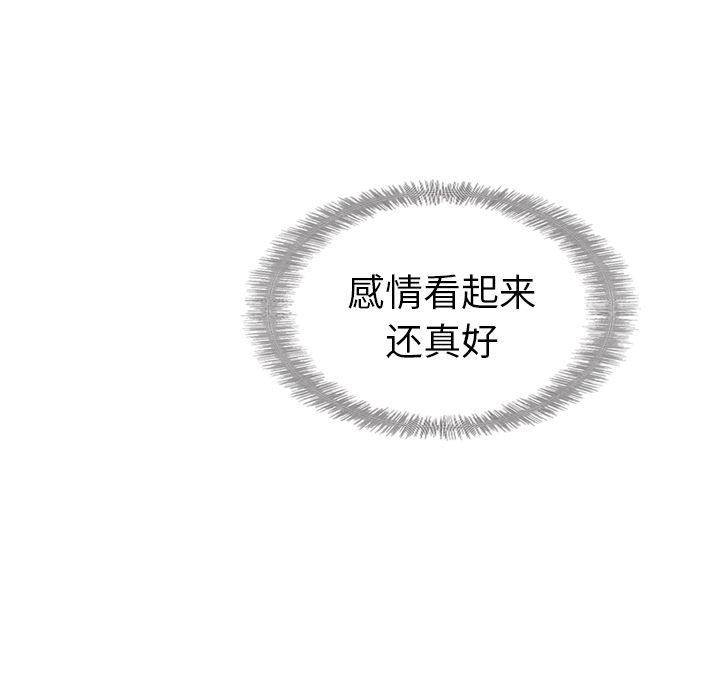 夏奈尔女孩 第 21 章 第29页