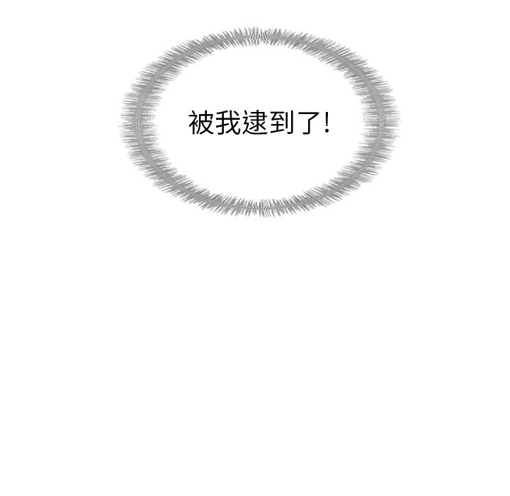 夏奈尔女孩 第 21 章 第31页