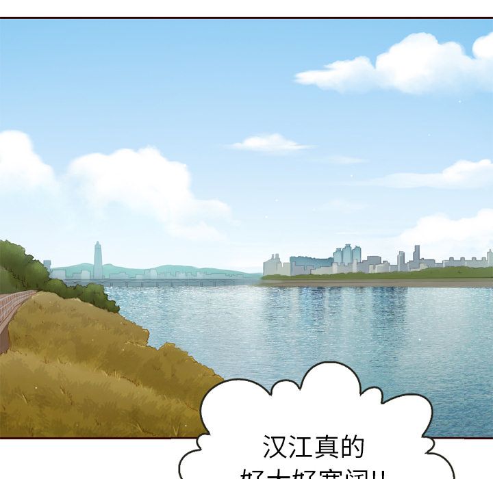 夏奈尔女孩 第 21 章 第33页