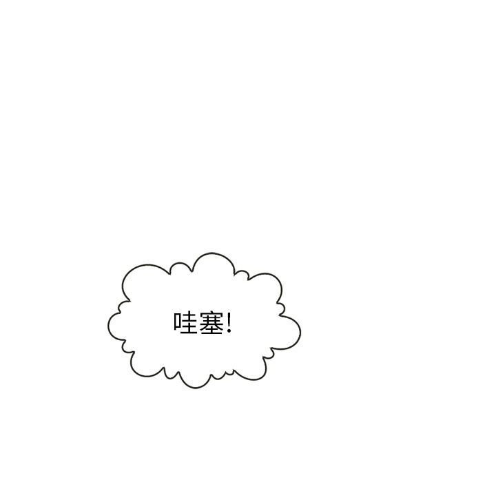 夏奈尔女孩 第 21 章 第32页