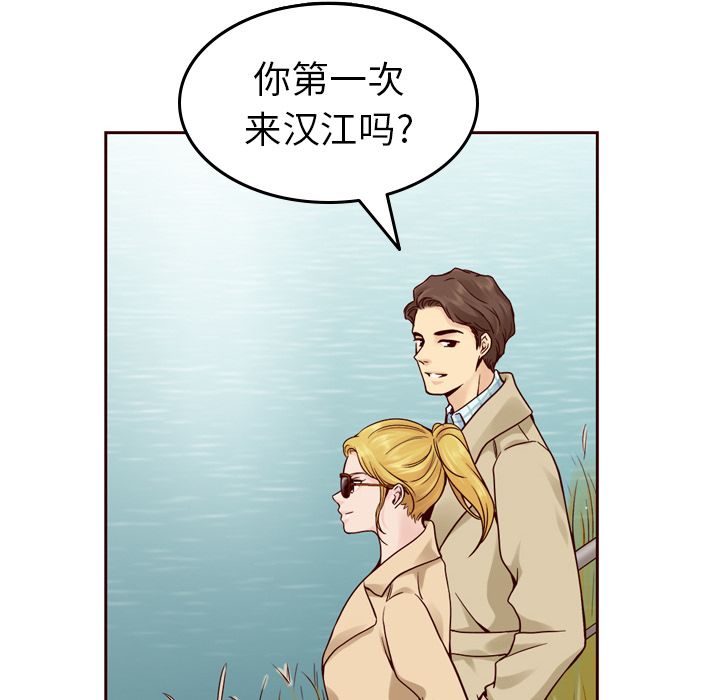 夏奈尔女孩 第 21 章 第35页