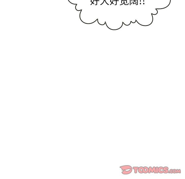 夏奈尔女孩 第 21 章 第34页