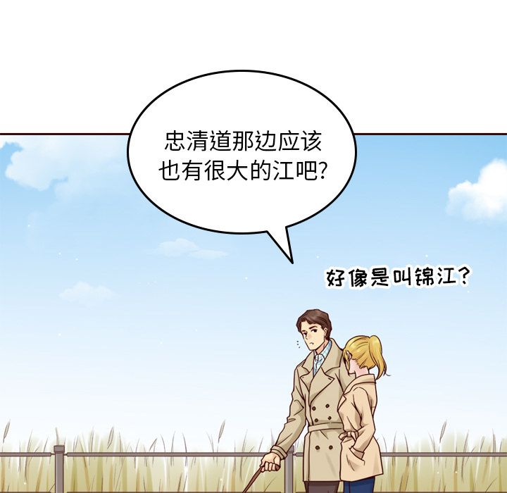 夏奈尔女孩 第 21 章 第37页