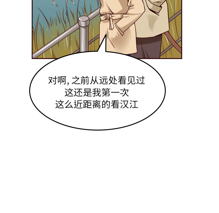 夏奈尔女孩 第 21 章 第36页