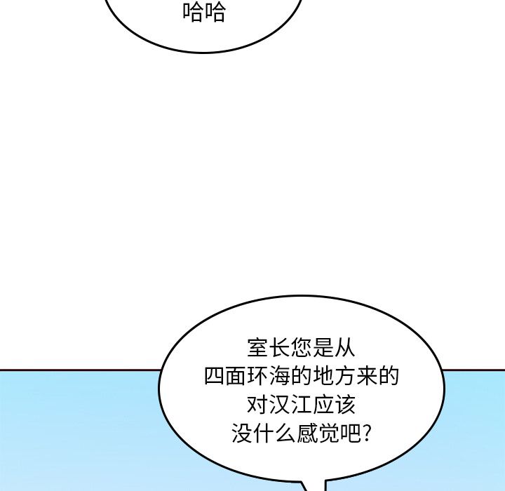 夏奈尔女孩 第 21 章 第39页