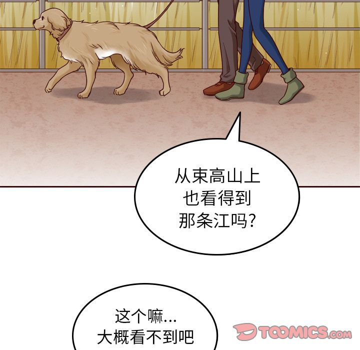 夏奈尔女孩 第 21 章 第38页