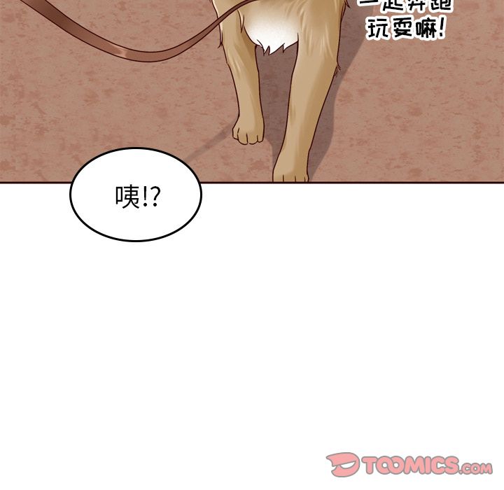 夏奈尔女孩 第 21 章 第50页