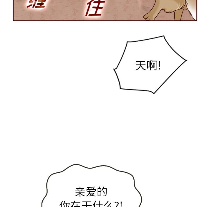 夏奈尔女孩 第 21 章 第52页