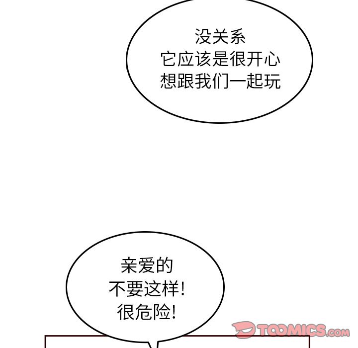 夏奈尔女孩 第 21 章 第54页