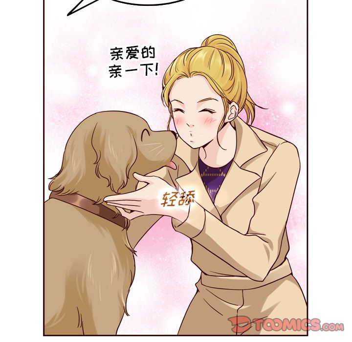 夏奈尔女孩 第 21 章 第70页