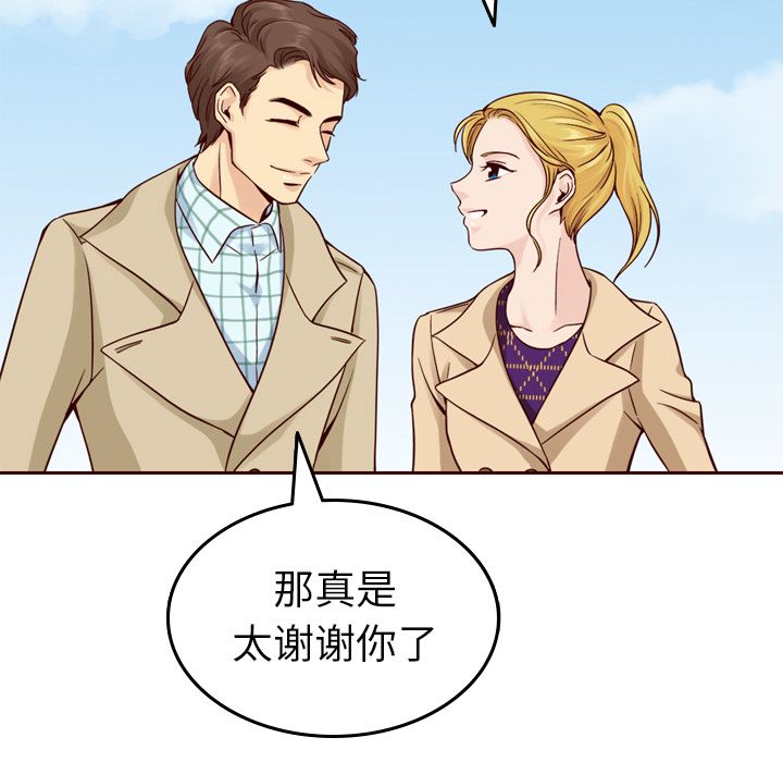 夏奈尔女孩 第 21 章 第72页