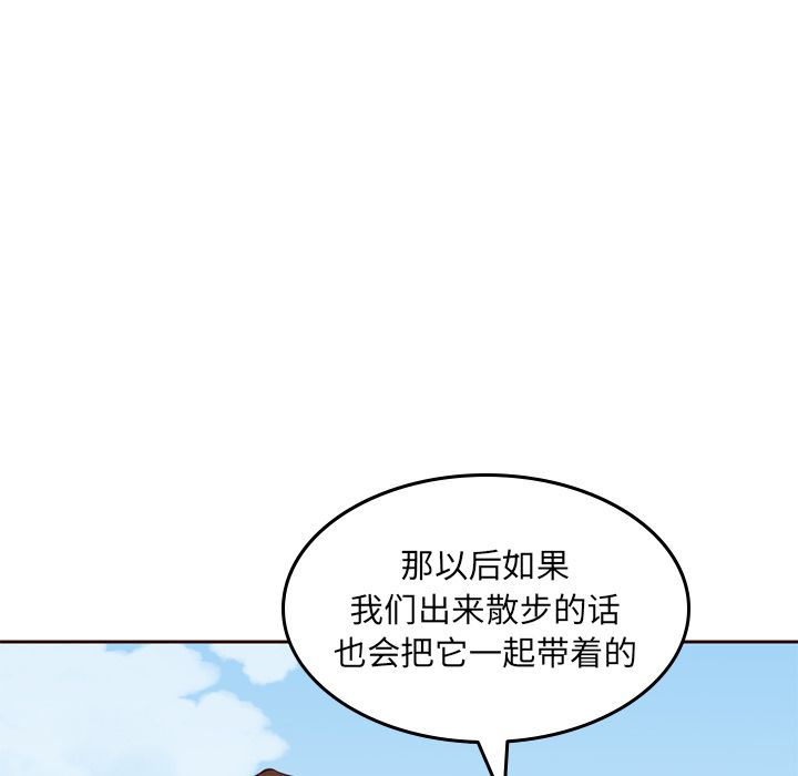夏奈尔女孩 第 21 章 第71页