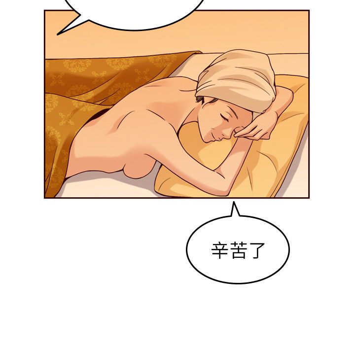夏奈尔女孩 第 21 章 第79页