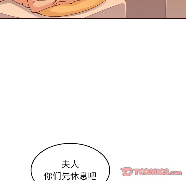 夏奈尔女孩 第 21 章 第78页