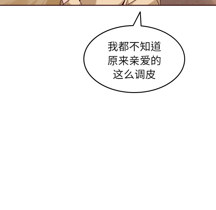 夏奈尔女孩 第 21 章 第67页