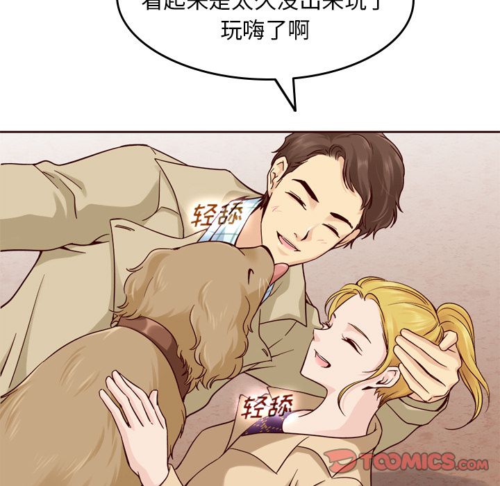 夏奈尔女孩 第 21 章 第66页