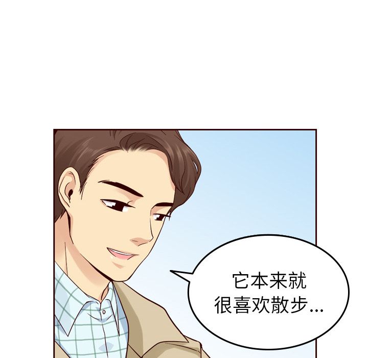 夏奈尔女孩 第 21 章 第68页